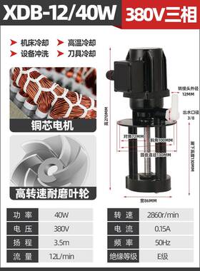 机床5水泵DB-1/40W车床AB-2/9TDA0W线切割冷却泵J三CB125相2电泵