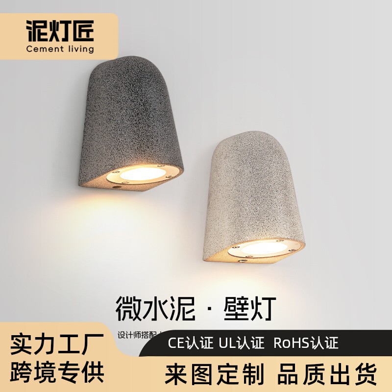 微水泥户外防水外墙壁灯