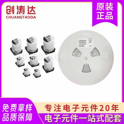 贴片铝电解电容330uf10,330UF16V 330UF25V 330UF50v特殊超小体积