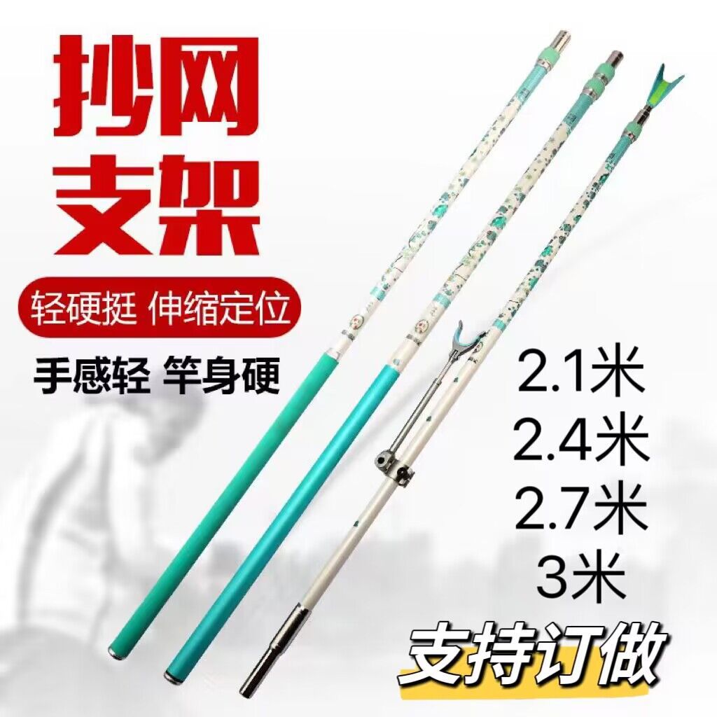 跨境新款青衣高碳大物抄网支架炮台超轻硬全身涂装厂家直销