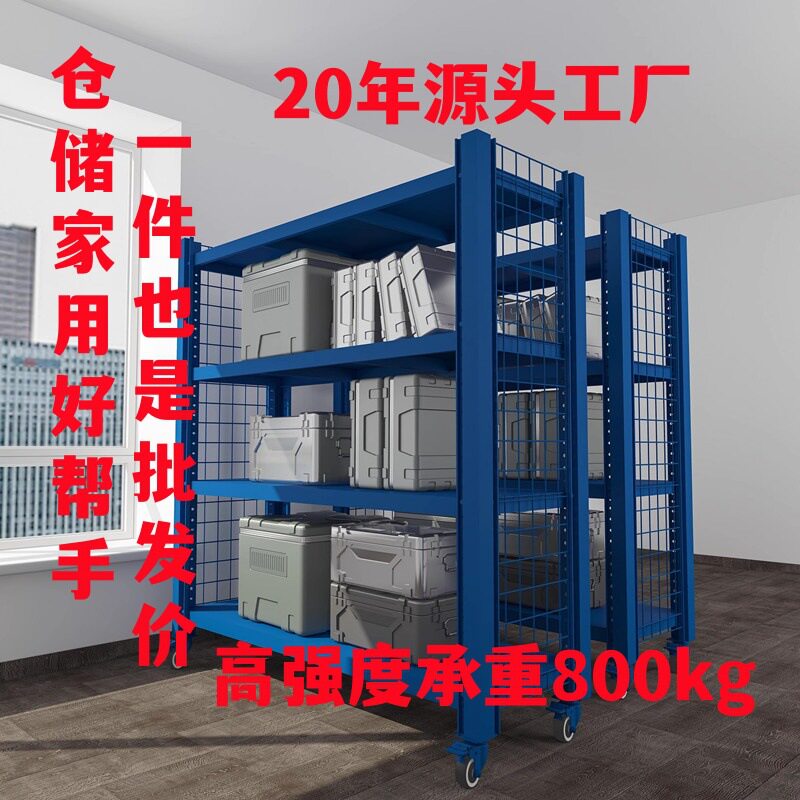 重型加厚带轮网格仓储货架