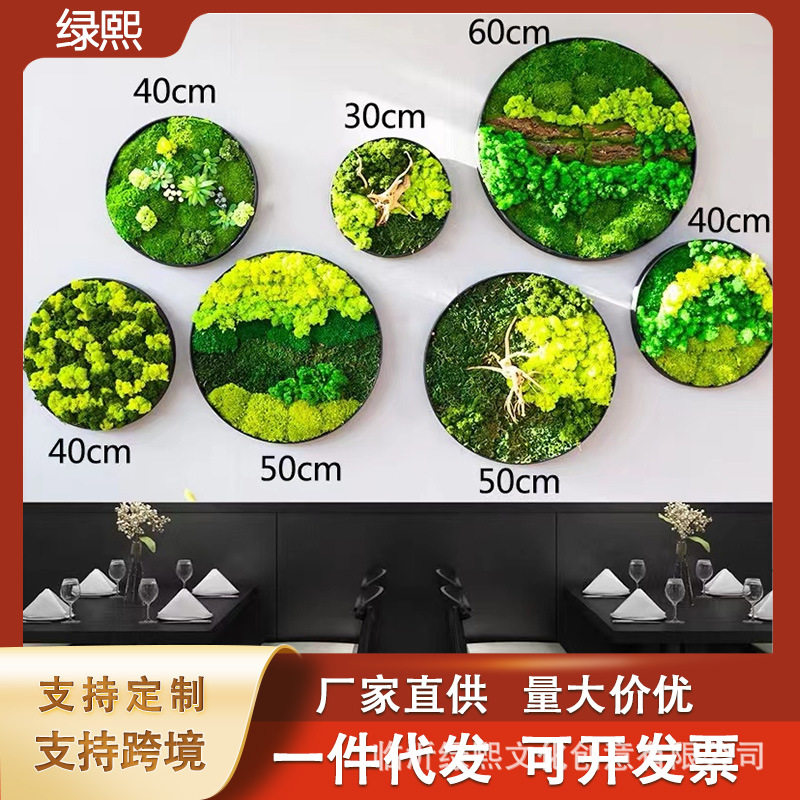 工厂直供永生苔藓装饰画