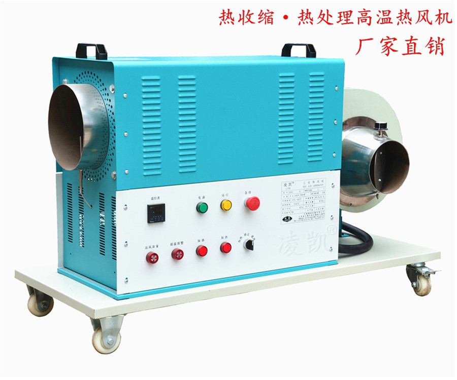 凌凯30kW电暖热风机350℃烘干