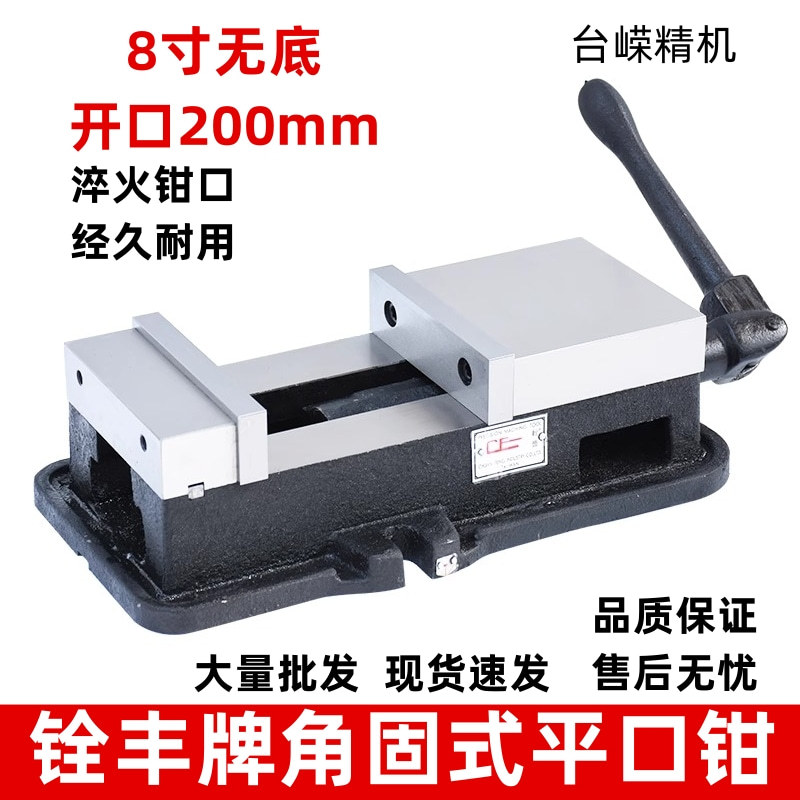 重型CNC精密平口钳200