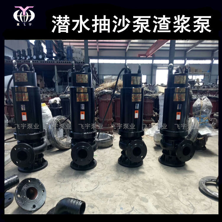 NSQ80-48-40带搅拌潜水渣浆泵