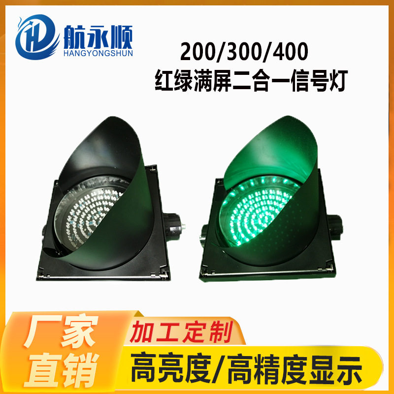 LED车道指示灯停车场交通信号灯红绿灯人行道遥控智能耐久智能