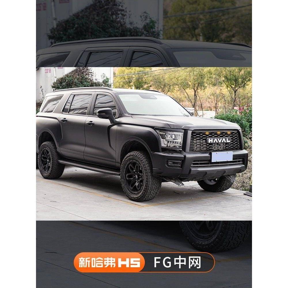 23款哈弗H中网FG黑武士改配991件前脸蜂5新窝格栅黑化套件全车哈
