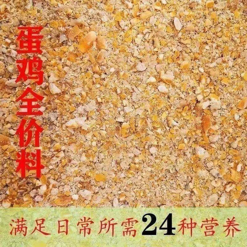 米粒养鸡稻谷混合通用母农家散养鸭鹅家鸡禽玉吃混合10010571五谷