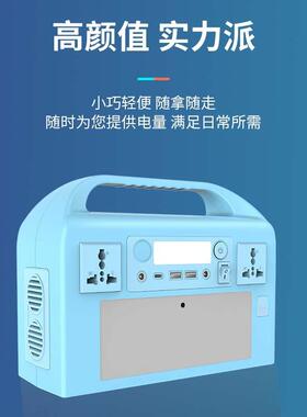 多功能便携急式户外应电源储电源SCG300能W/220/90V000MAH大容量