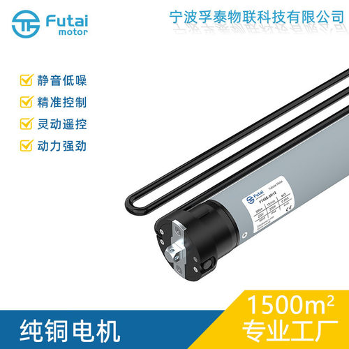 FT45E45管状电机20N遇阻停止