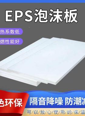 聚苯乙沫板苯板B1级烯114外墙苯板保长温板春沈阳苯板防火阻泡燃
