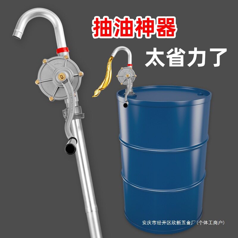 手摇抽油泵手动抽油器抽汽油