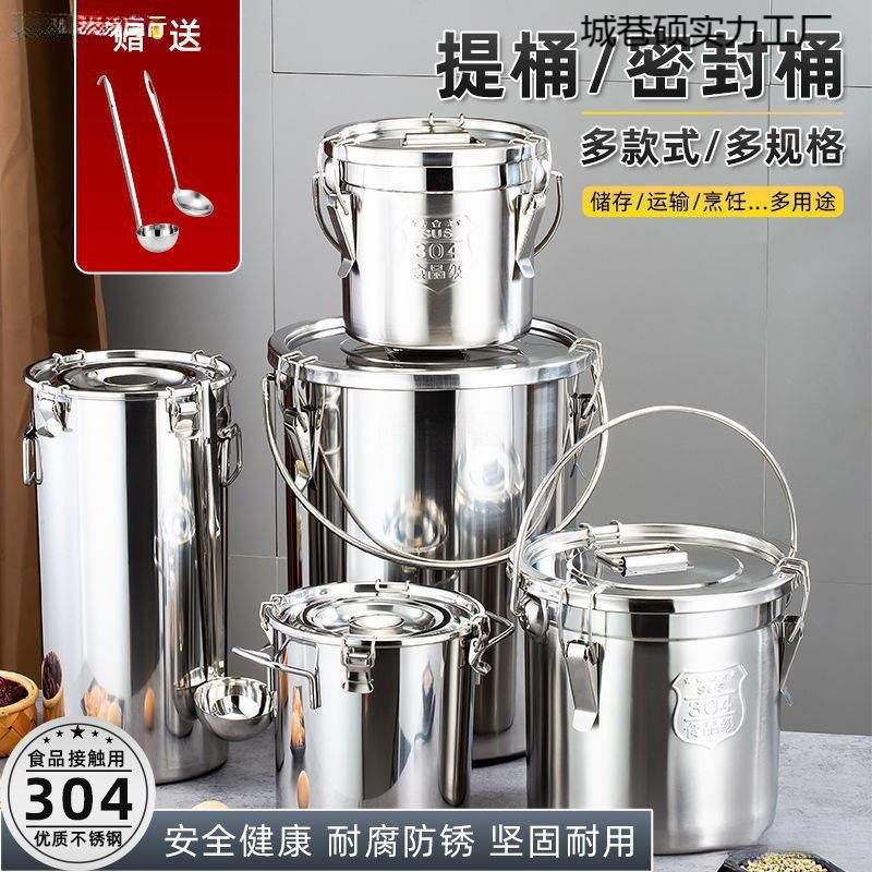 不锈钢桶不锈钢加厚密封桶外出送餐桶饭桶汤桶密封米桶油桶提水。