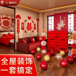 H条7J结婚帘长拉花婚房布置装喜字婚套礼卧VLL室客窗厅走廊浪漫蝴