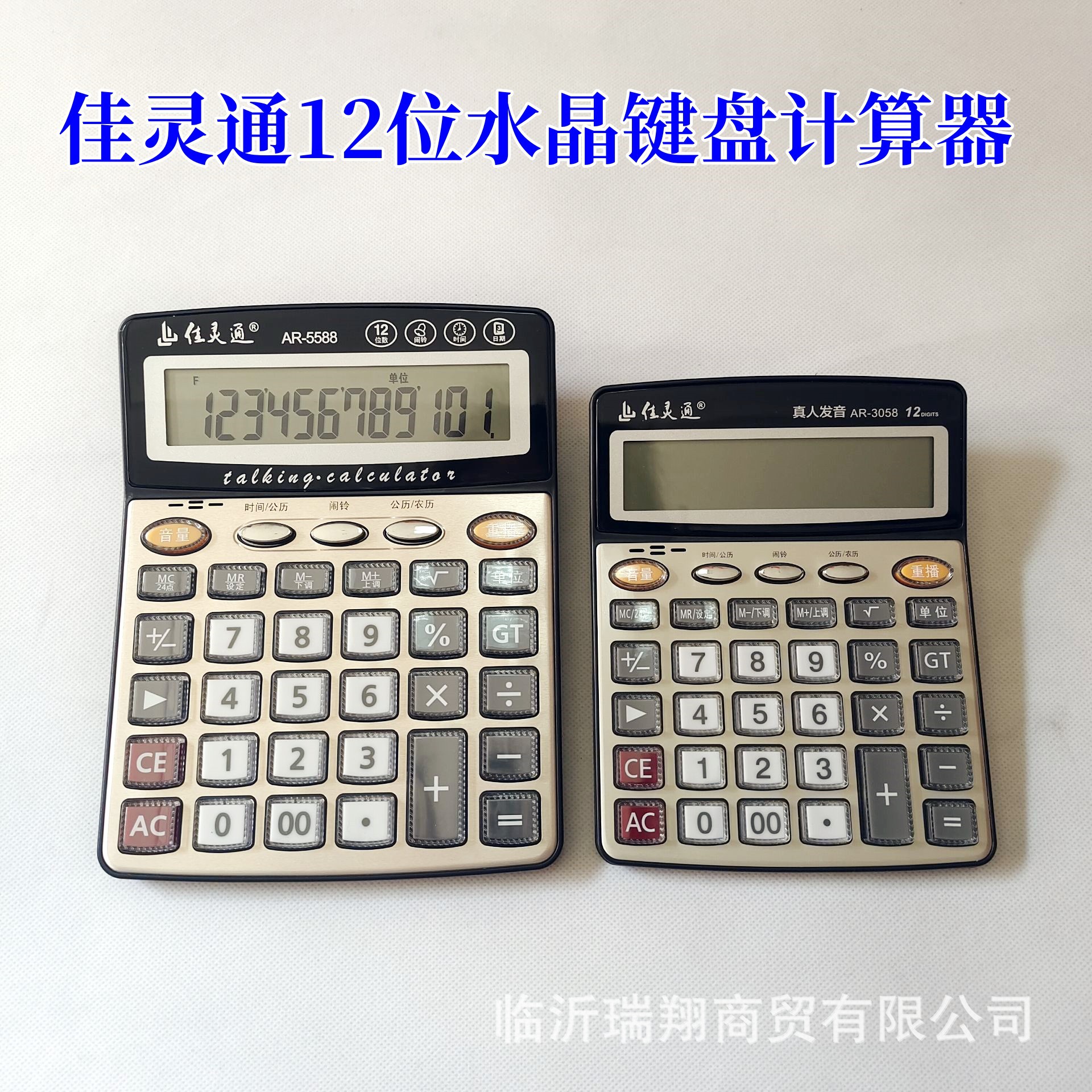 佳灵通计算器会计财务办公学生用台式计算机大号语音播报水晶键盘图片