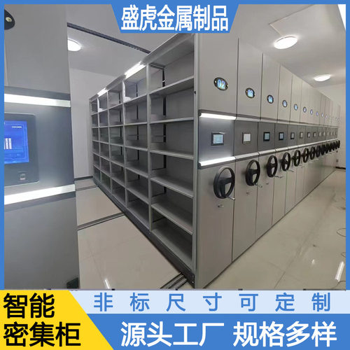 档案室密集柜 智慧档案库房密集架 圆盘手摇文件架电动档案阅览架