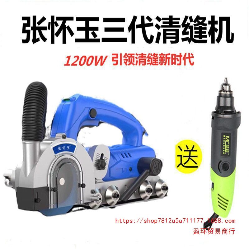张怀玉电动无尘瓷砖清缝机