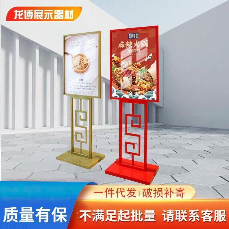 国朝落地立式A4/A3导向标识牌