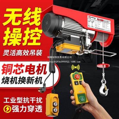 微型电PDS动葫芦220v卷机用小吊机建筑装修家绞盘机上料扬升降提