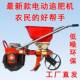 新款 玉米式 大豆播种花生动小麦施肥电机48V12A电动手扶充电BQR追