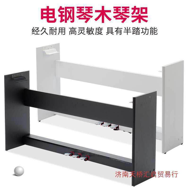 电钢琴木YFU架子音三踏2板p85p95p48p85p95p105p115125p1281452延