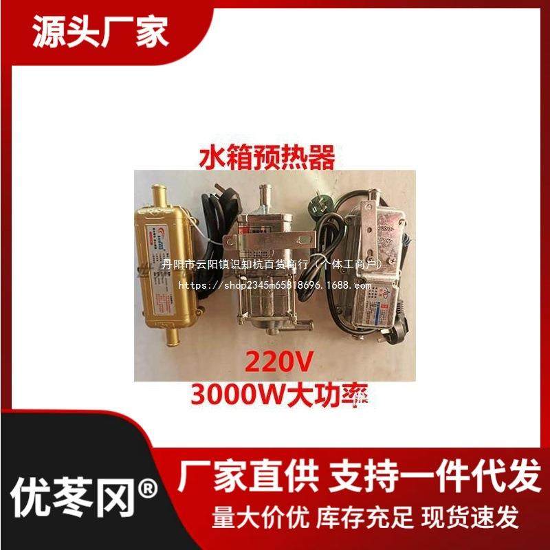 汽车车驻预热器冬季动机加热器防干烧风暖水箱暖发风机XFS预热器,机械设备,其他机械设备,淘宝优惠券,粉丝福利购,淘宝优惠卷