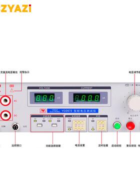 州扬子高精度耐电压仪数显D2EML67常0BYD981Y0A交直流YD9850A