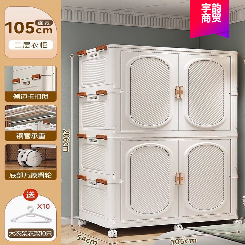 1.05米超大超厚塑料折叠衣柜