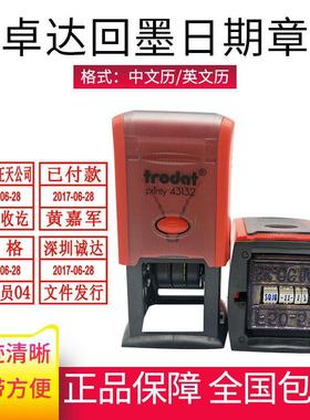 卓墨达43132回印回章正方形检验合格可调日期墨章齐全C日期章32Q*