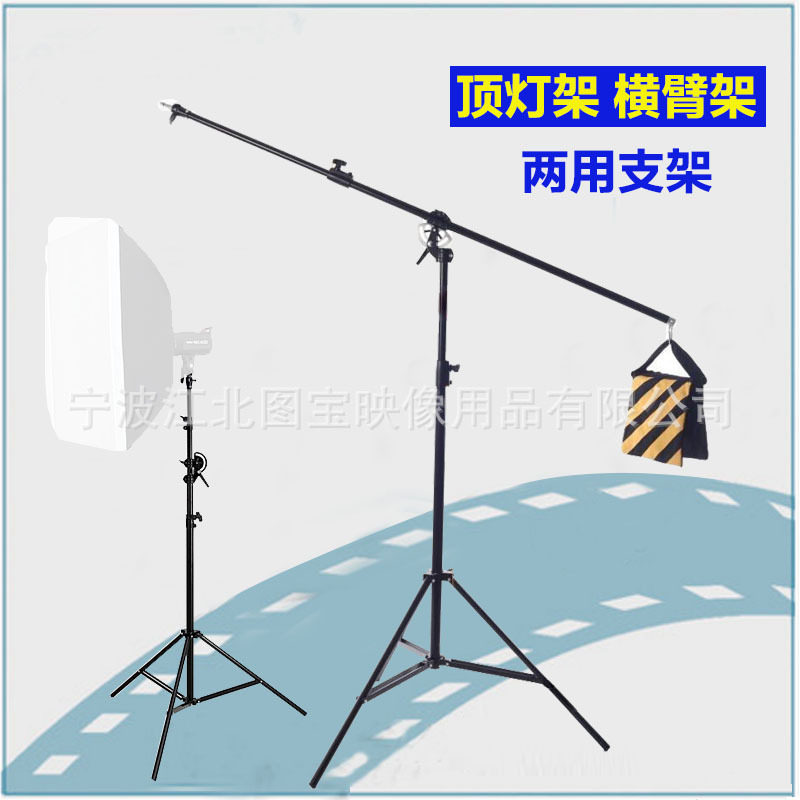 悬臂架顶灯架横臂 摄影影棚顶灯架 4米摄影灯架 中号顶灯架 现货