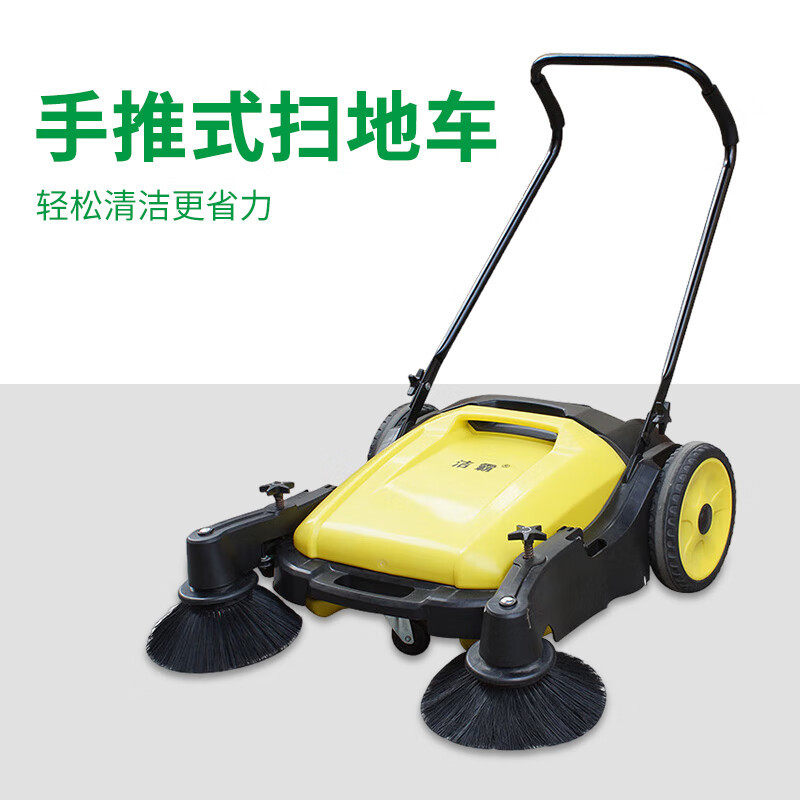 白云清洁 洁霸T70手推式扫地车双边刷物业工厂落叶果皮地面清洁