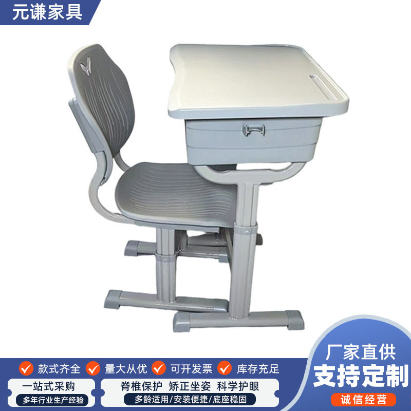 小学生书桌椅子写字桌椅可调节课桌椅家用简约款儿童学习桌椅套装