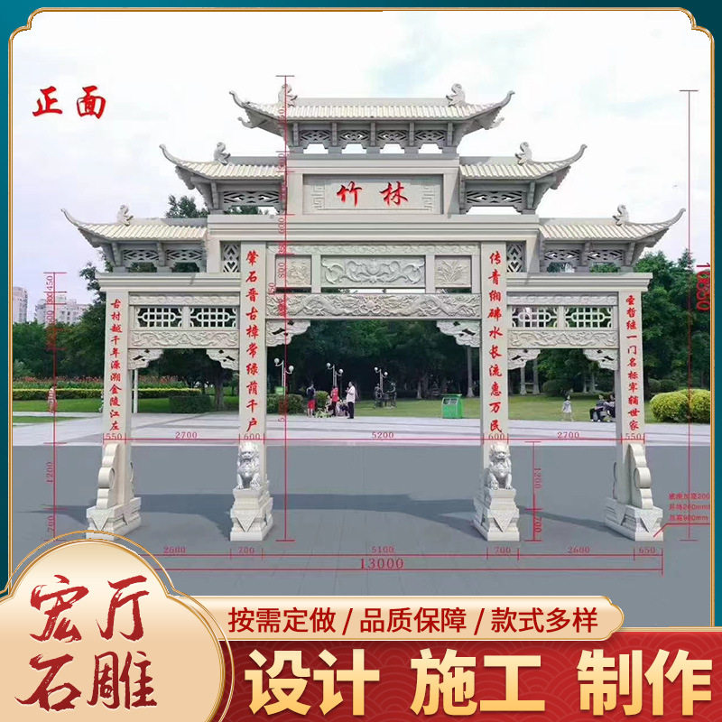 山东石雕牌坊 村口农村牌楼牌坊 花岗岩三门五门牌楼