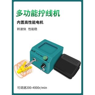线多圈功扭线机屏蔽线绞线线机FBB可正反转调速小型电动扭线机绕