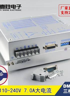 DM372三相数字式86/11/DM3722130步进0电机驱动0器交流110-22V免2