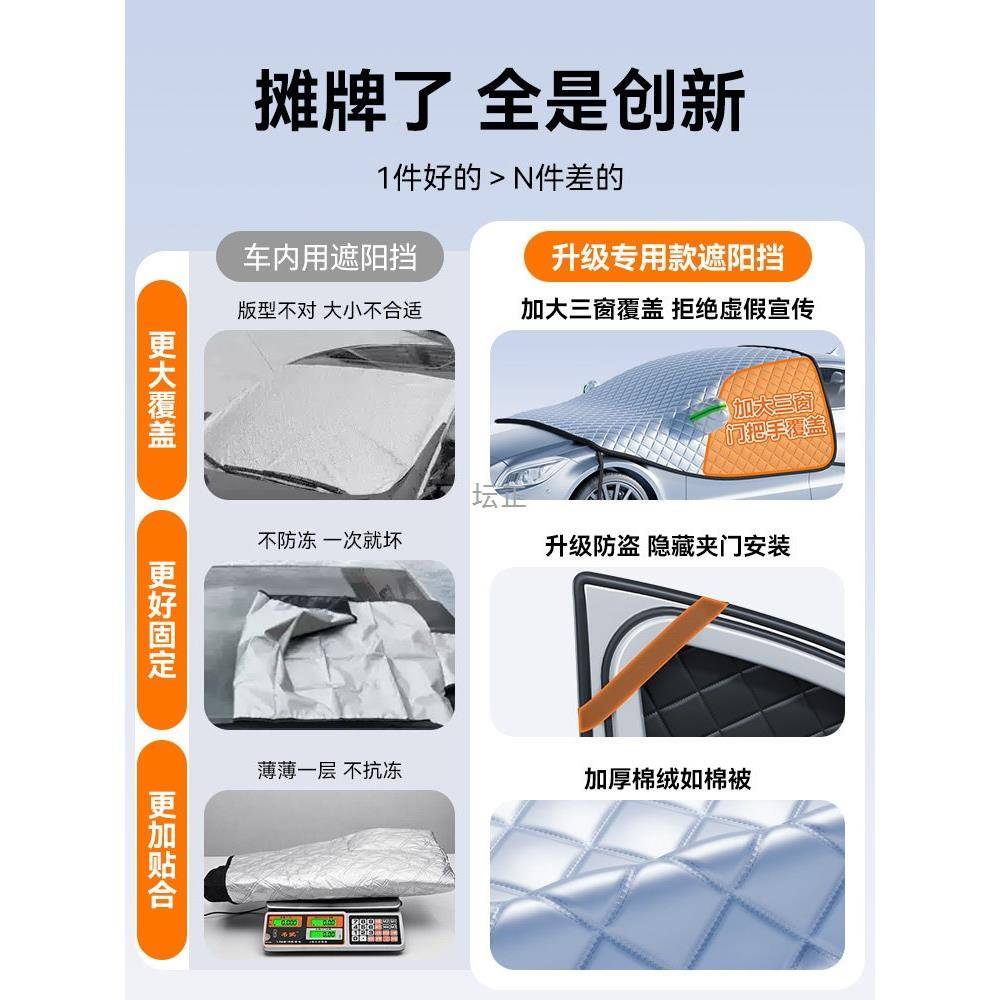 汽车遮雪RJT加挡季前挡风雪玻璃防冬霜防防冻罩厚车衣车用罩盖布
