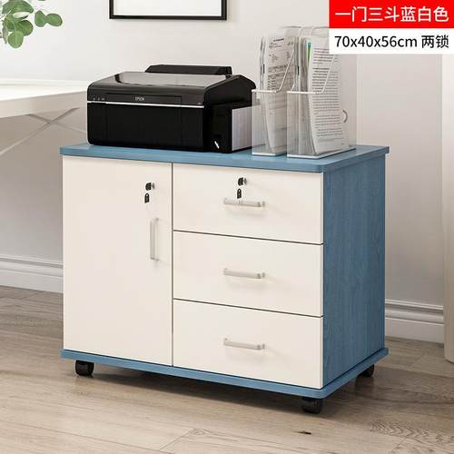 质办公木文件柜子带资锁抽屉料柜移动落地矮IPL柜活边动柜储物柜