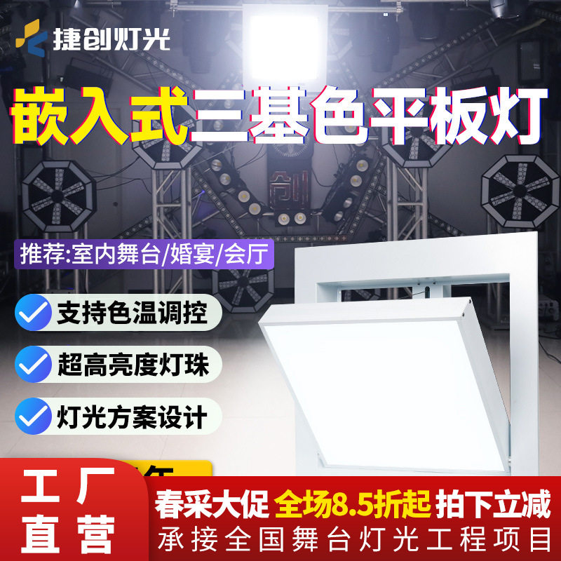 嵌入式防黑脸电动翻转LED平板灯