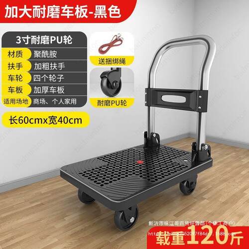 小推车轻拉货拖车叠便携手拉车搬运平板车家用取快折3NSPGbpm手递