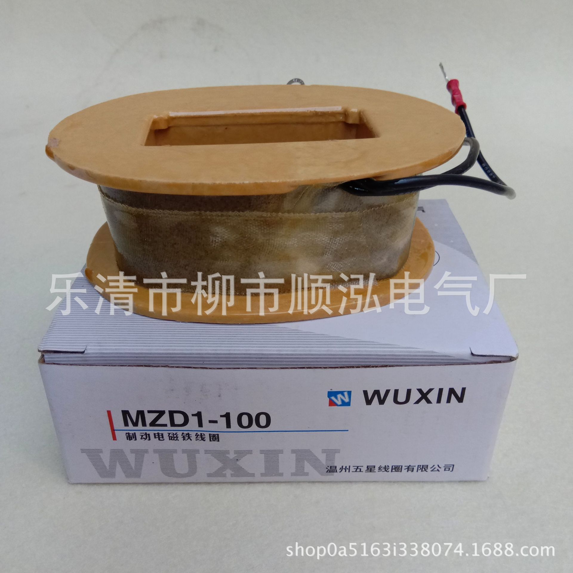 MZD1-100A 制动电磁铁线圈 卷扬机刹车抱闸配件