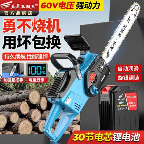 原进口电链锯30锂电节锯充式电链条锯装无刷大功率伐449木锯户垒