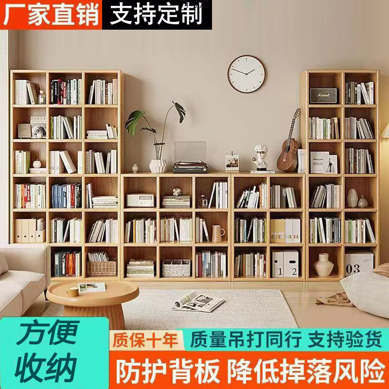 落地自由组合格子收纳书柜