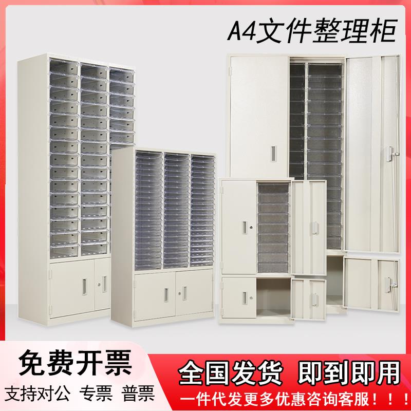 A4抽屉式90抽文件柜票据收纳