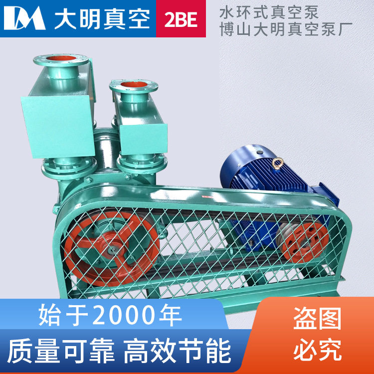 22KW水环真空泵厂家直供
