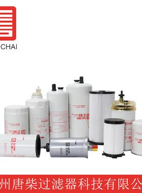 温州唐柴燃油器1600-416400-4kk4v0A滤3T清.5541220