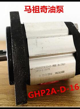 折M弯机注塑机轮ARZOCCHI马祖奇高压齿-油泵GHP2ADQVX-13-FG