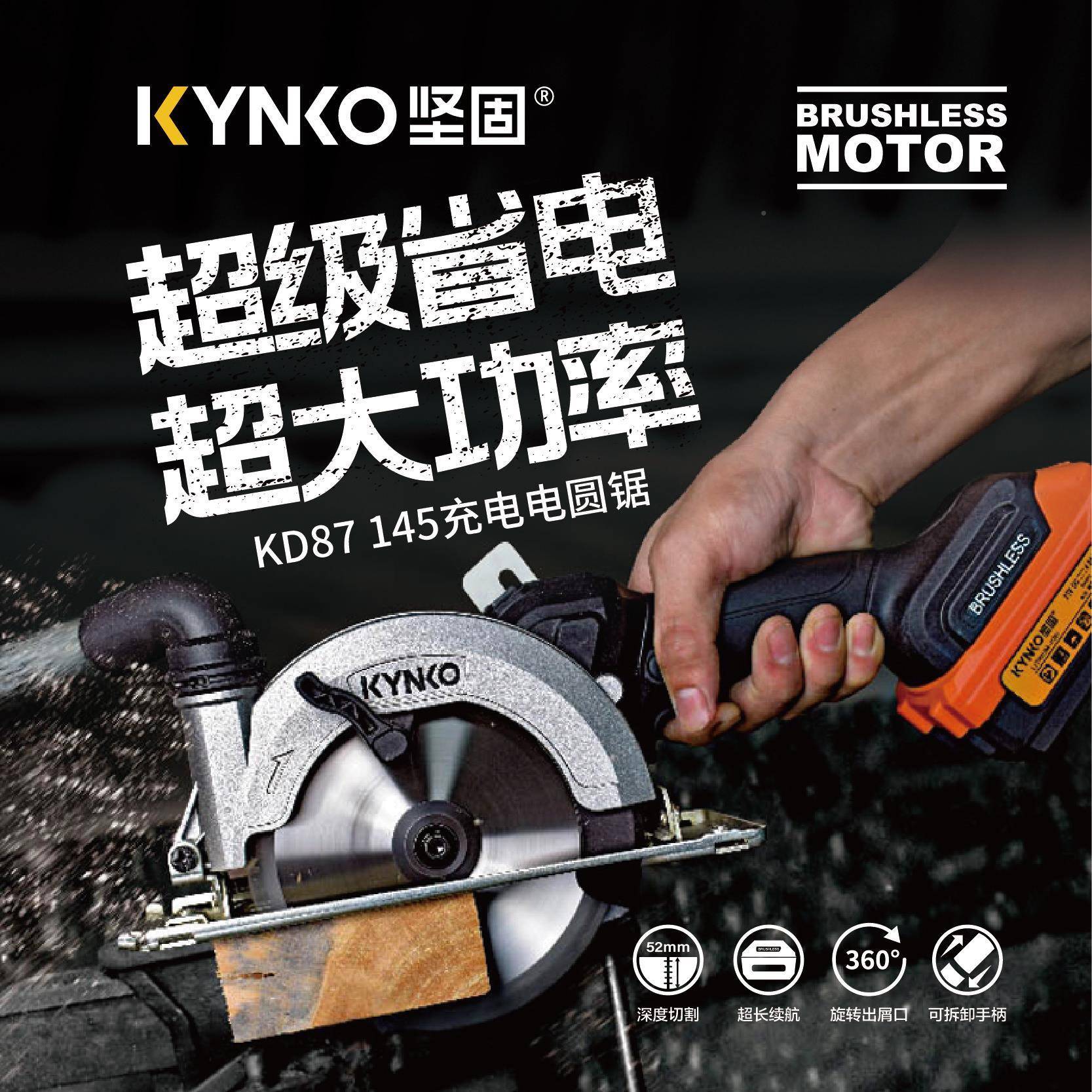 坚固KD87电率圆锯木工锯手提盘电锯大功小型手持电动手锯充电式圆
