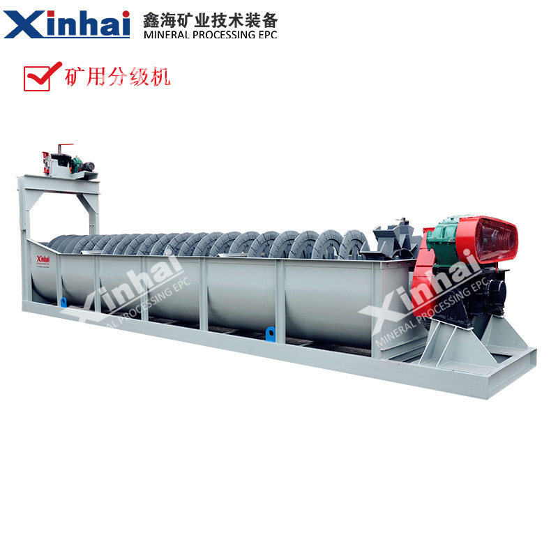 沉没式矿用螺旋分级机小型铁矿