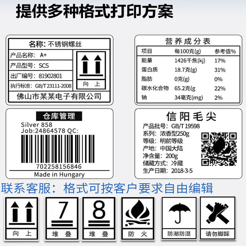 带打印计数计重条码秤30/300kg