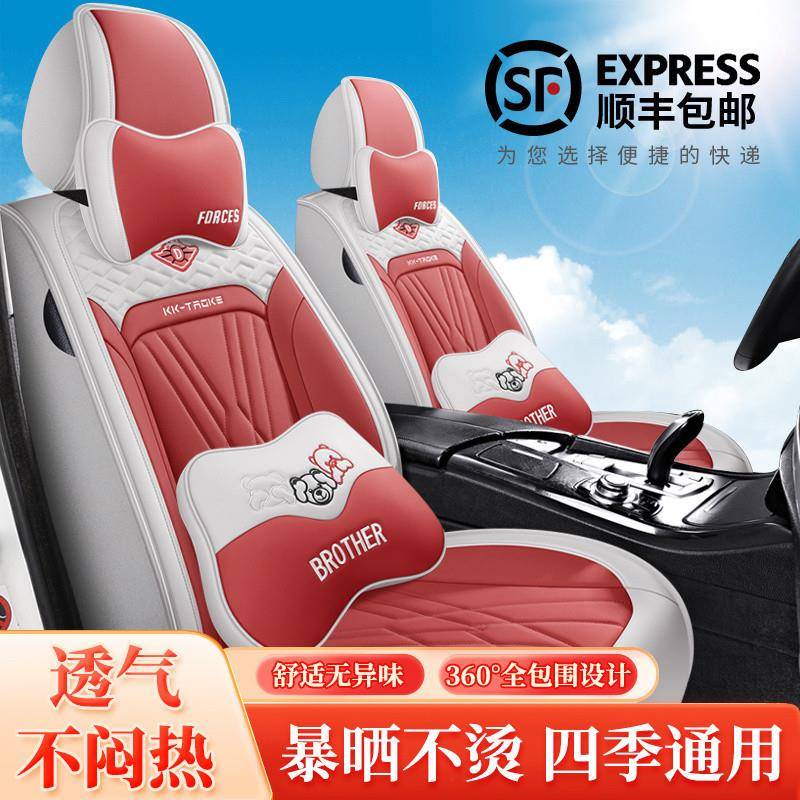 cpp车座套全包围四季通用座椅套座卡36小车汽专用坐垫套通车内五